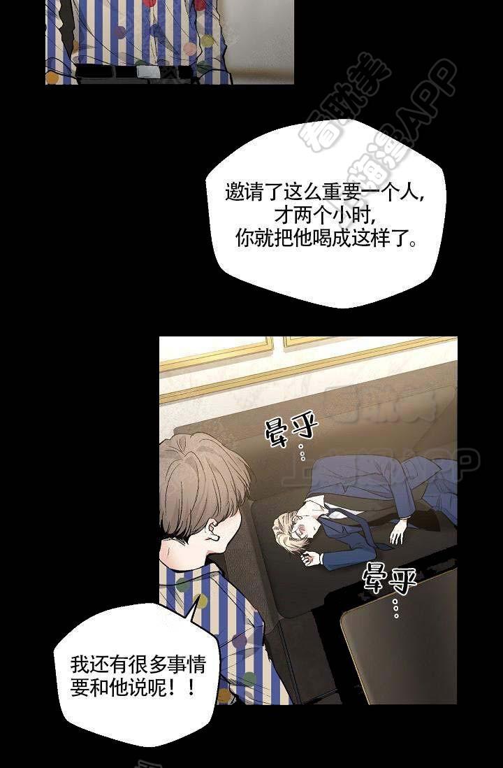 伪装契约韩漫全集-第89话无删减无遮挡章节图片 