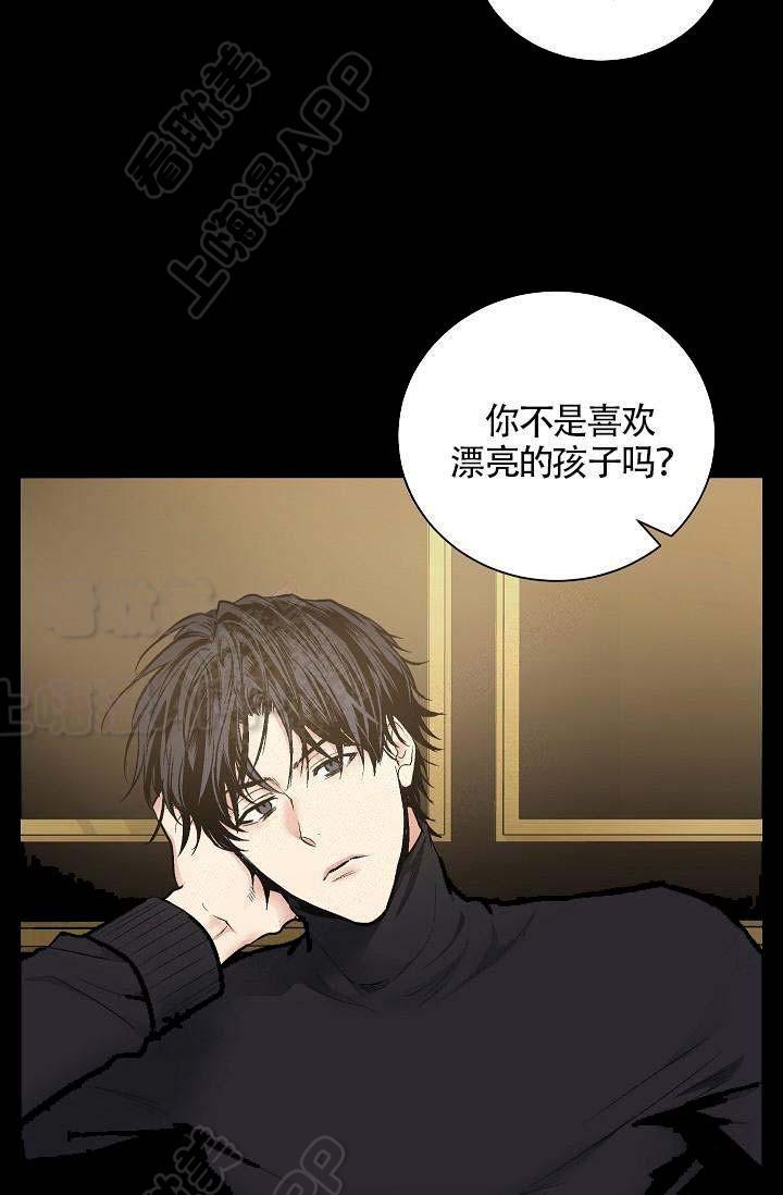 伪装契约韩漫全集-第89话无删减无遮挡章节图片 