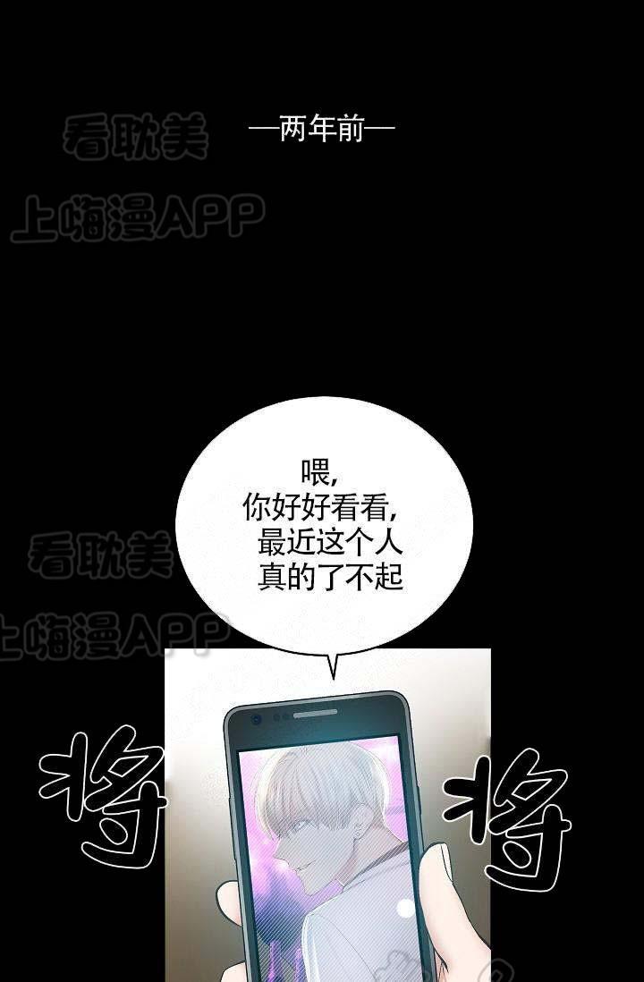 伪装契约韩漫全集-第89话无删减无遮挡章节图片 