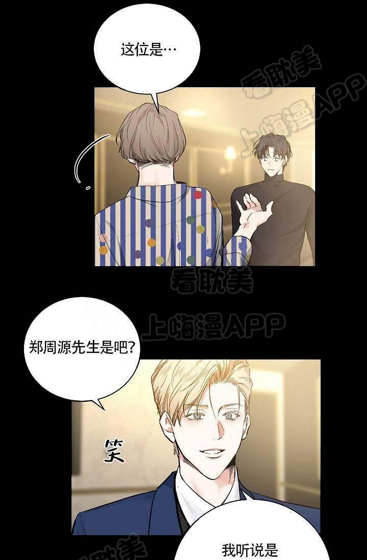 伪装契约韩漫全集-第89话无删减无遮挡章节图片 