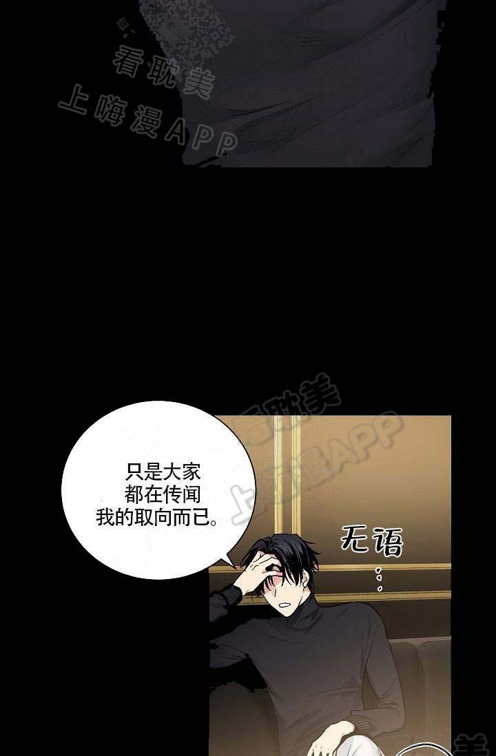 伪装契约韩漫全集-第89话无删减无遮挡章节图片 