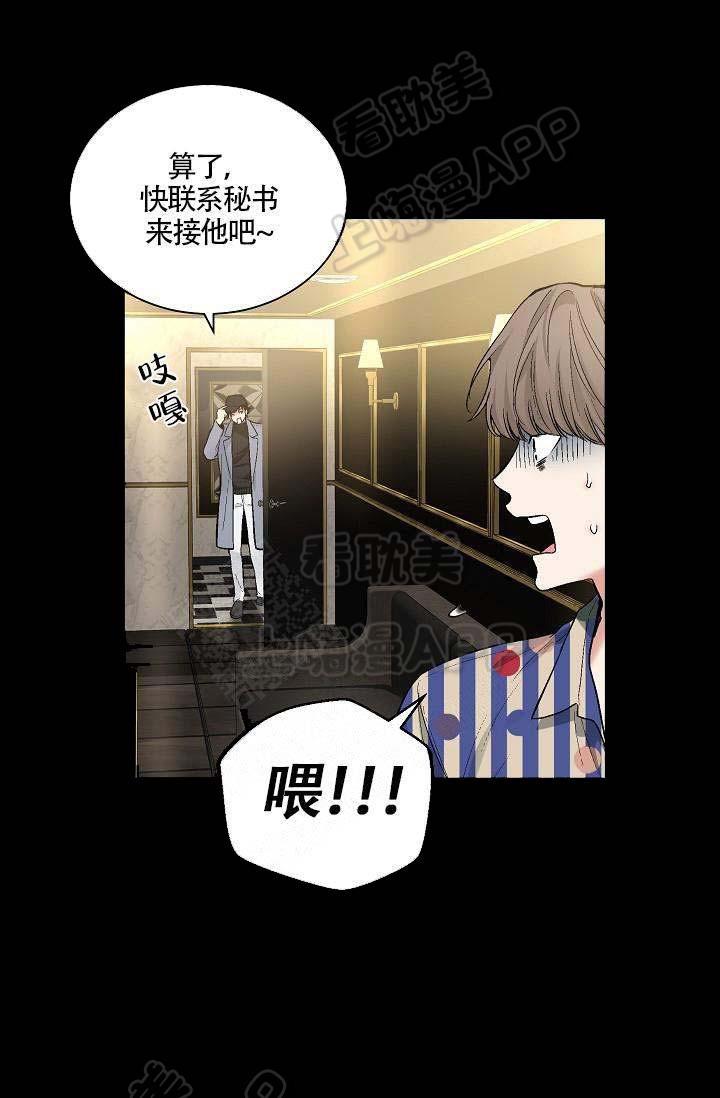 伪装契约韩漫全集-第89话无删减无遮挡章节图片 