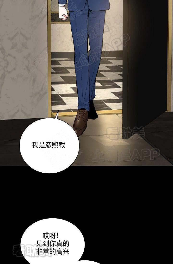 伪装契约韩漫全集-第89话无删减无遮挡章节图片 