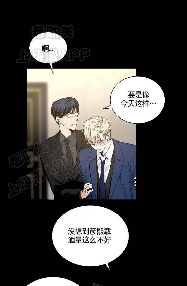 伪装契约韩漫全集-第90话无删减无遮挡章节图片 