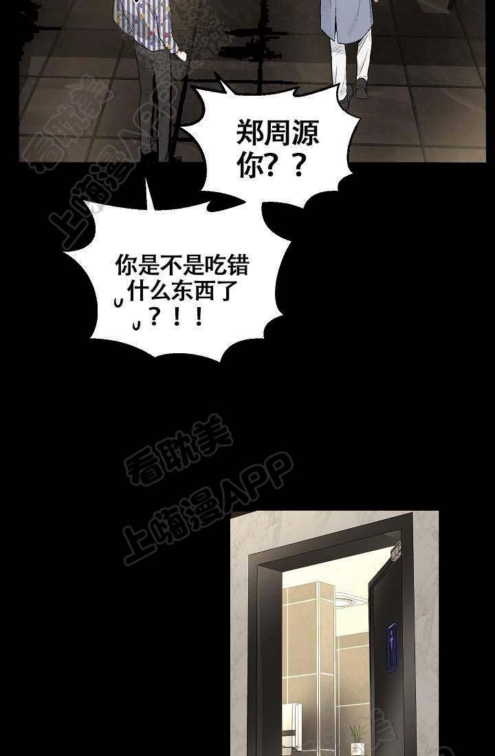 伪装契约韩漫全集-第90话无删减无遮挡章节图片 
