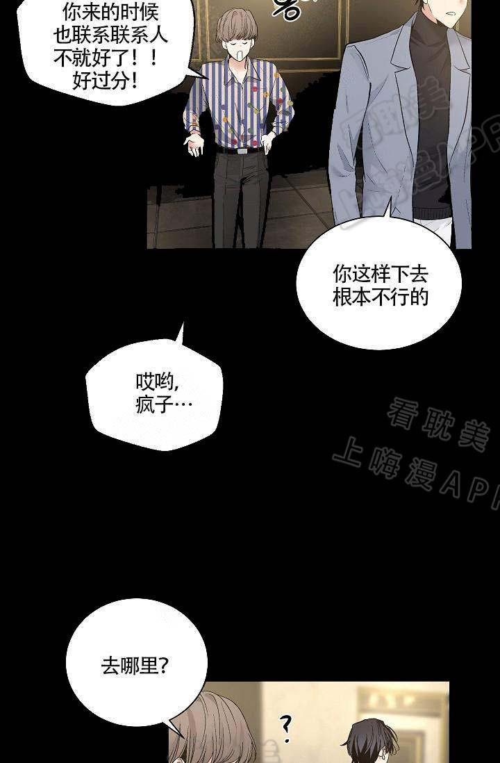 伪装契约韩漫全集-第90话无删减无遮挡章节图片 