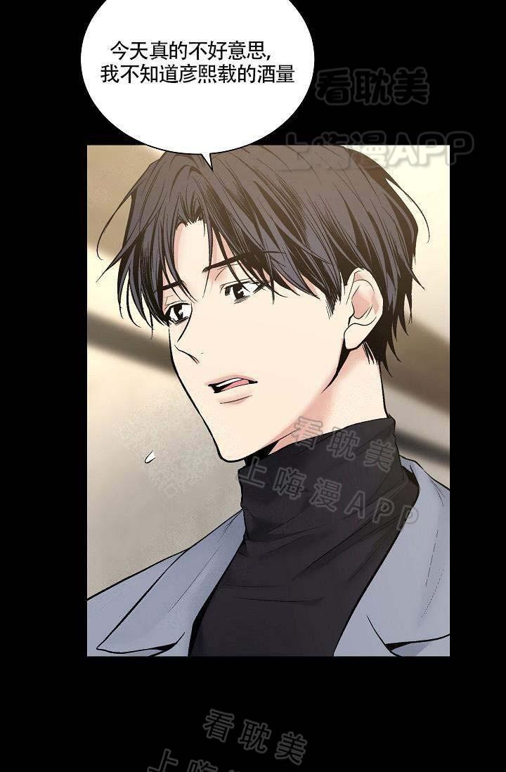 伪装契约韩漫全集-第90话无删减无遮挡章节图片 