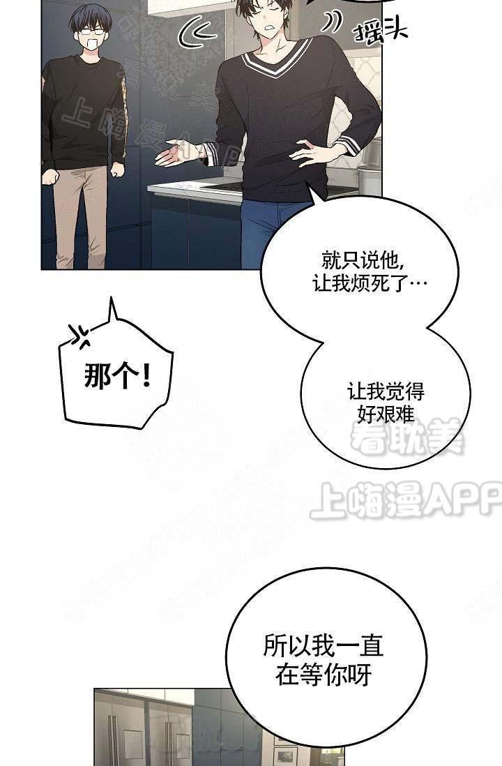 伪装契约韩漫全集-第91话无删减无遮挡章节图片 