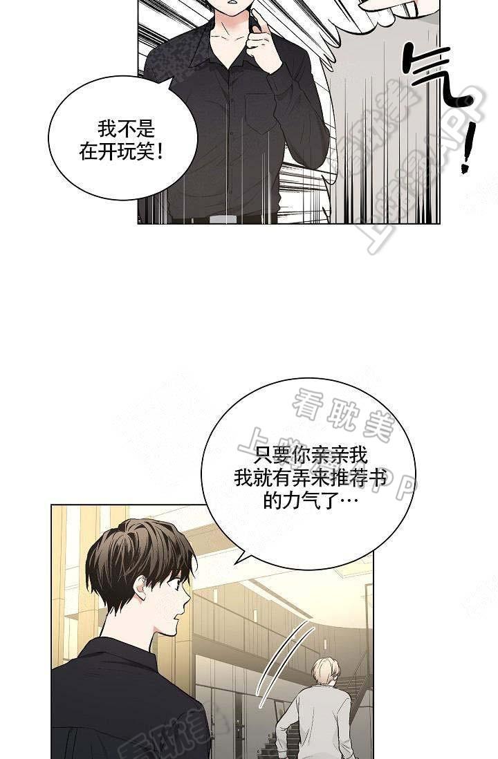 伪装契约韩漫全集-第92话无删减无遮挡章节图片 