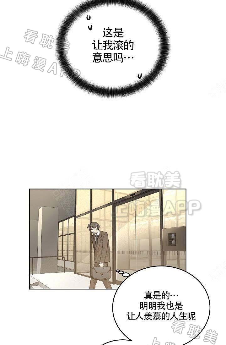 伪装契约韩漫全集-第92话无删减无遮挡章节图片 