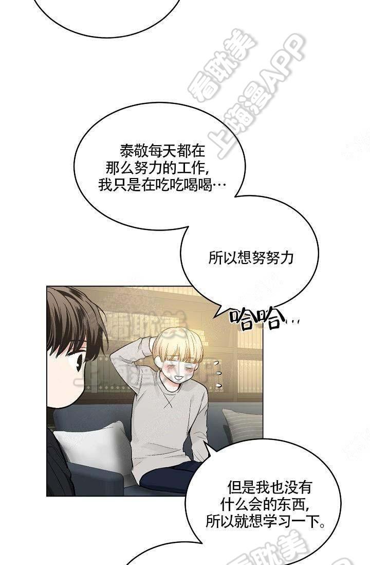 伪装契约韩漫全集-第92话无删减无遮挡章节图片 