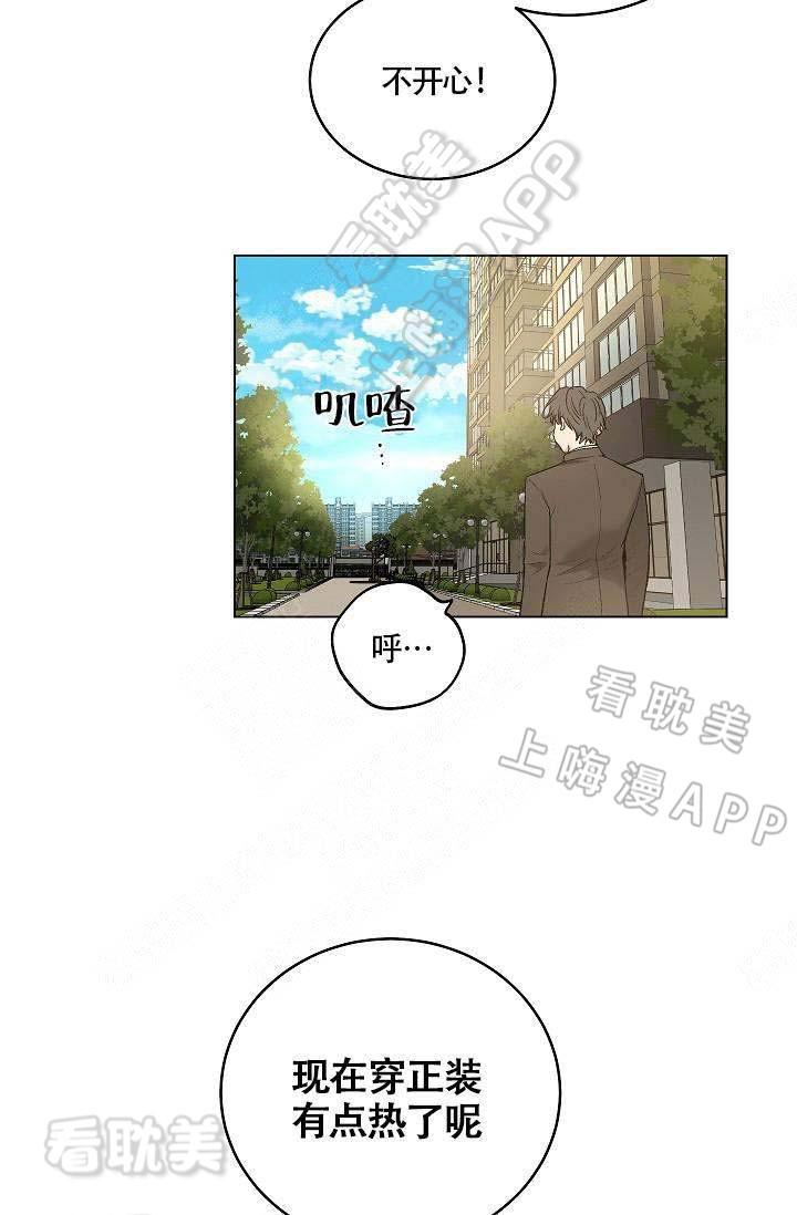 伪装契约韩漫全集-第92话无删减无遮挡章节图片 