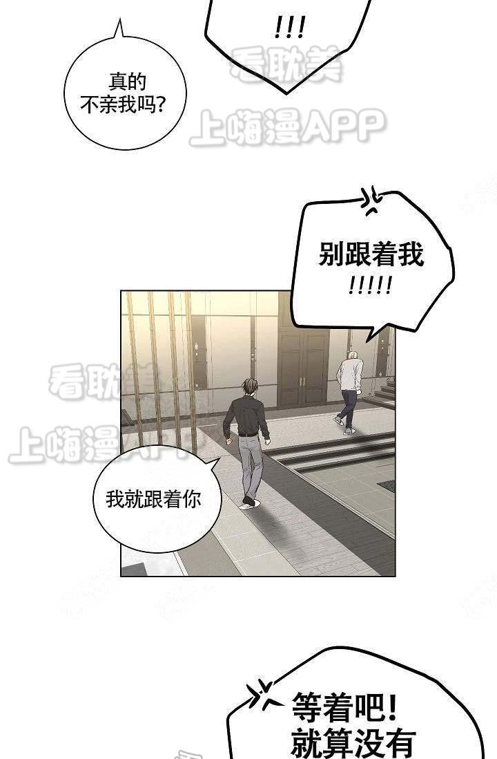 伪装契约韩漫全集-第92话无删减无遮挡章节图片 
