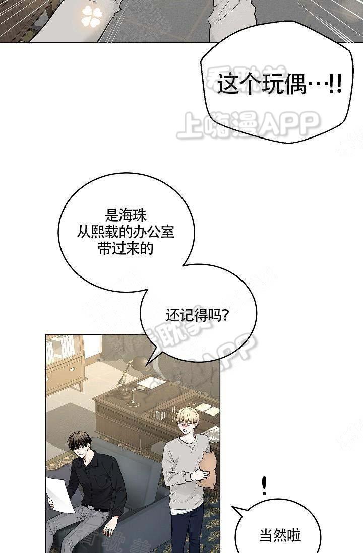 伪装契约韩漫全集-第92话无删减无遮挡章节图片 