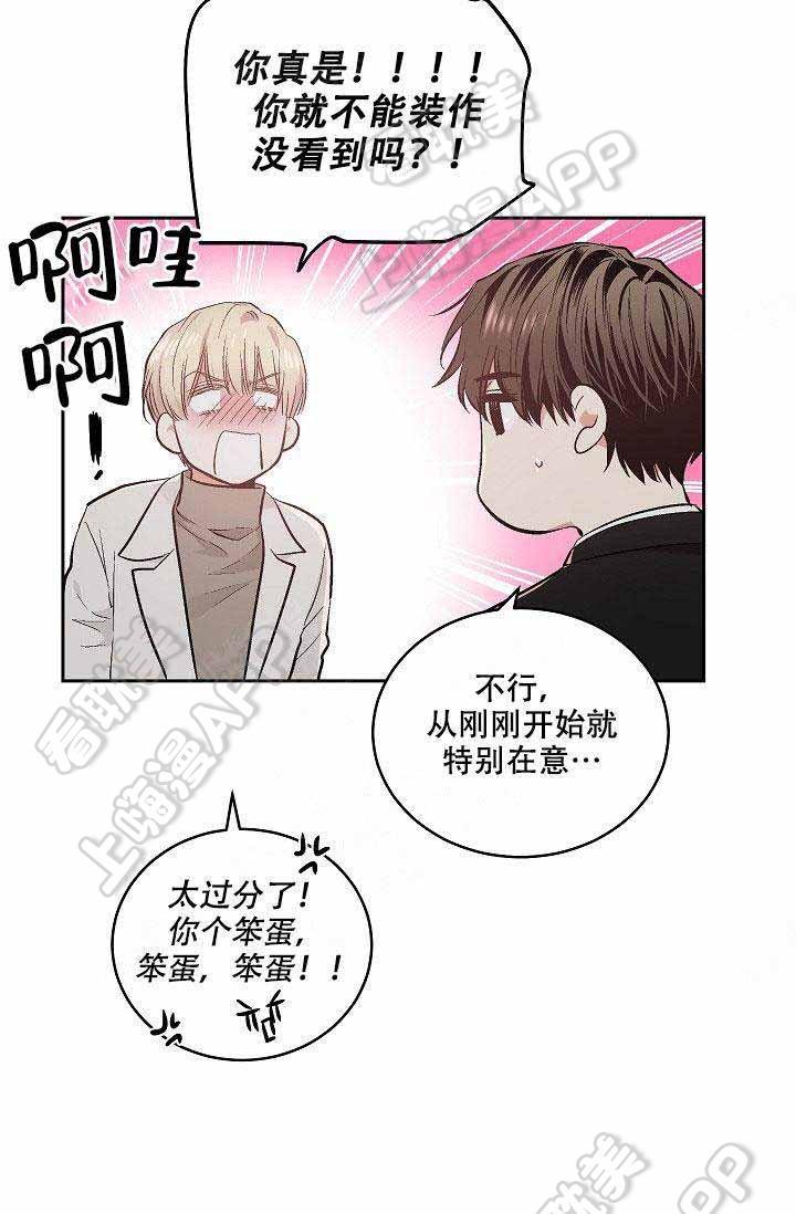 伪装契约韩漫全集-第93话无删减无遮挡章节图片 