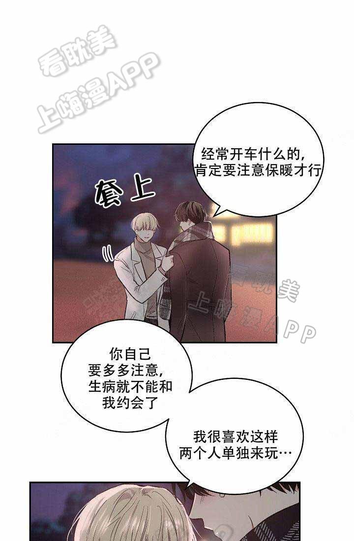 伪装契约韩漫全集-第93话无删减无遮挡章节图片 
