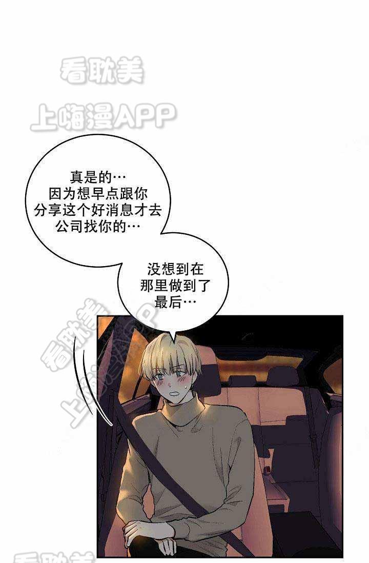 伪装契约韩漫全集-第93话无删减无遮挡章节图片 