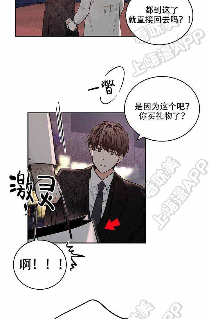 伪装契约韩漫全集-第93话无删减无遮挡章节图片 