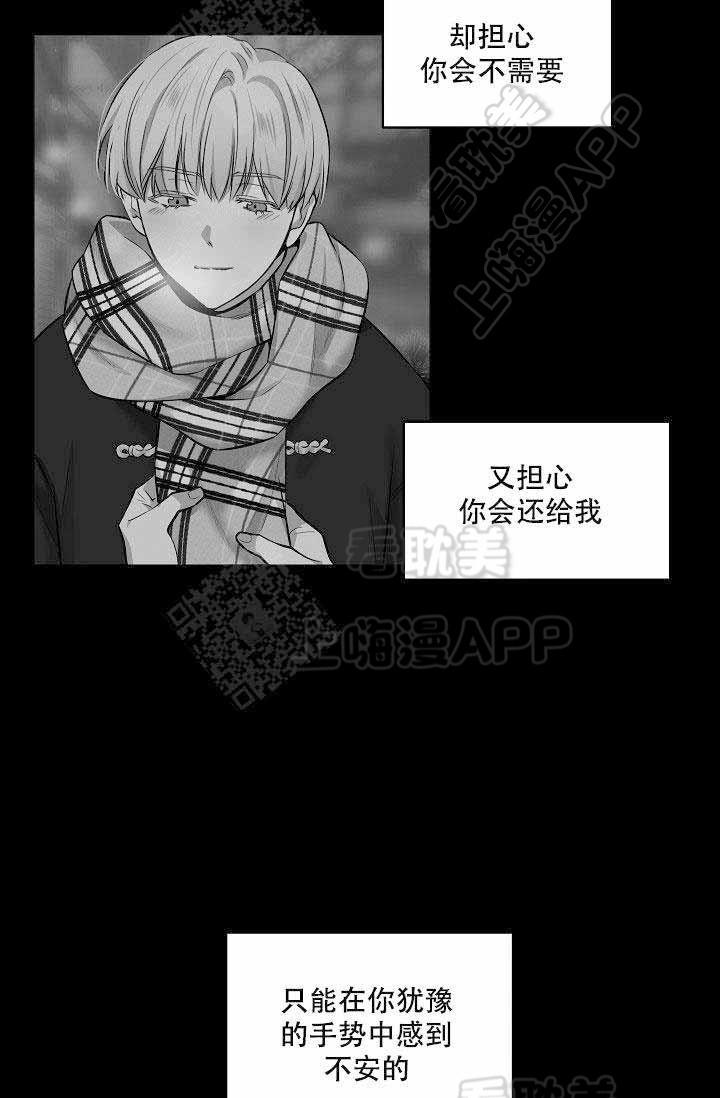 伪装契约韩漫全集-第94话无删减无遮挡章节图片 