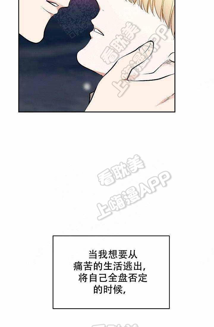 伪装契约韩漫全集-第94话无删减无遮挡章节图片 