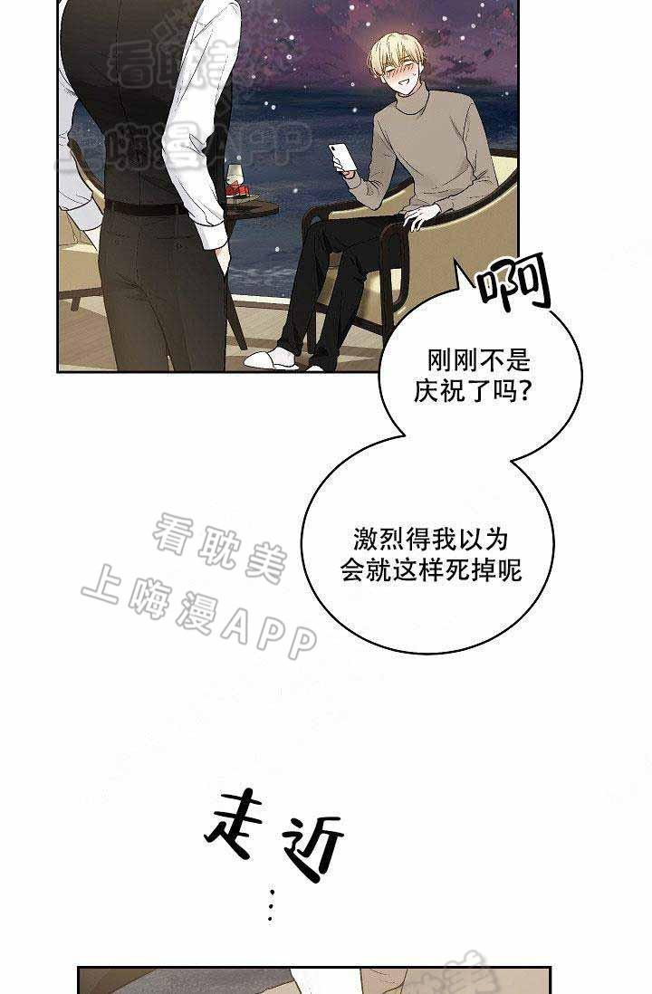 伪装契约韩漫全集-第94话无删减无遮挡章节图片 