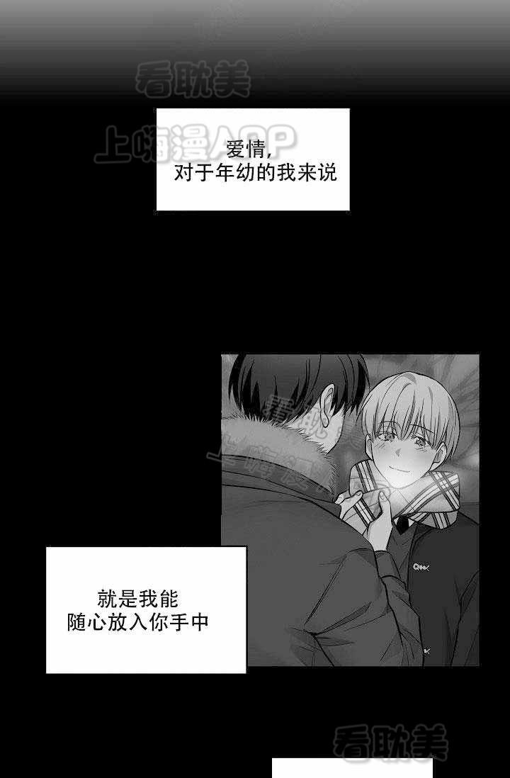 伪装契约韩漫全集-第94话无删减无遮挡章节图片 