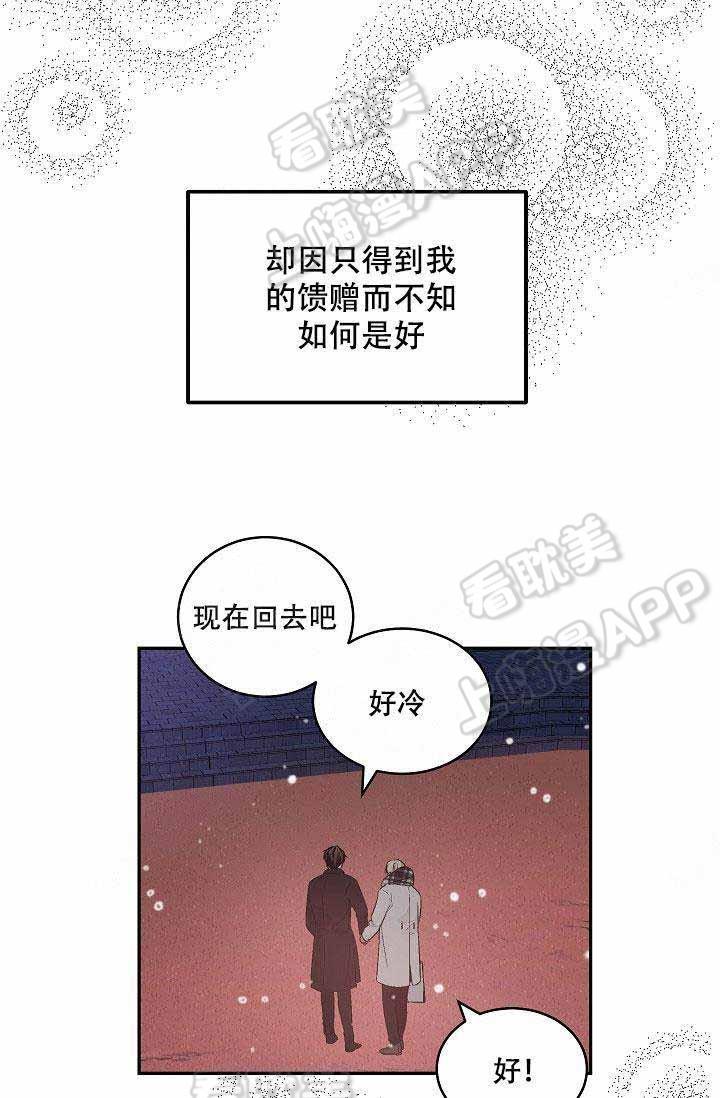 伪装契约韩漫全集-第94话无删减无遮挡章节图片 