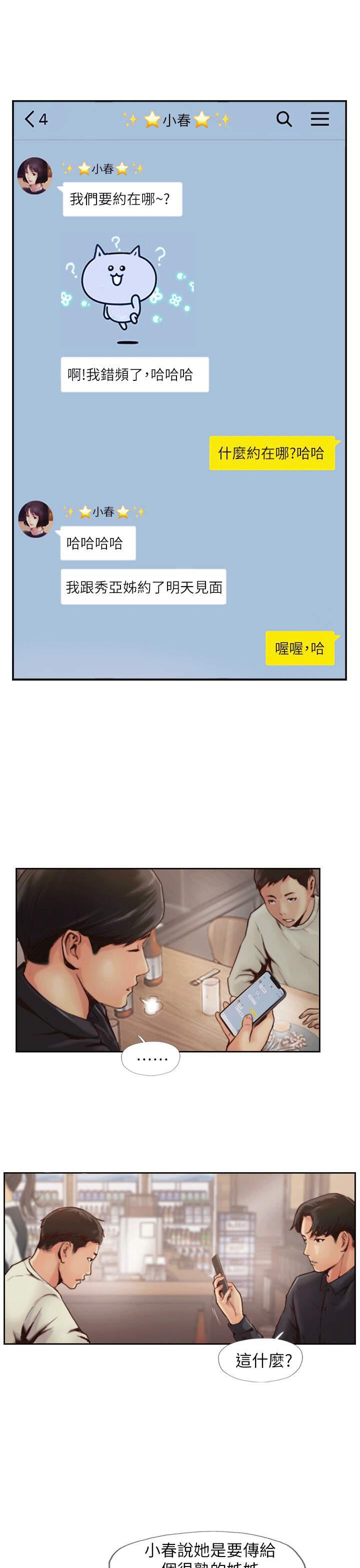 海贼王漫画下载韩漫全集-第1话无删减无遮挡章节图片 