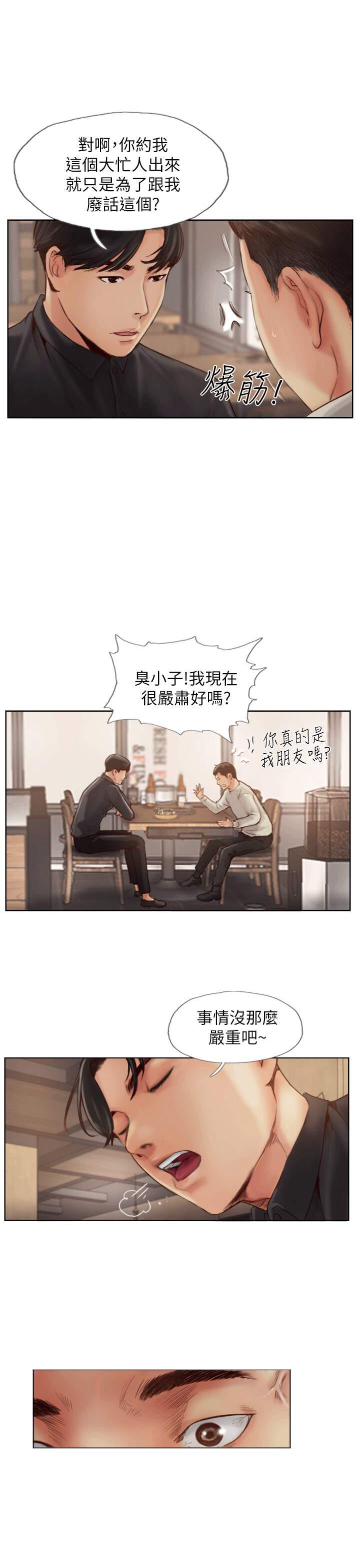 海贼王漫画下载韩漫全集-第2话无删减无遮挡章节图片 