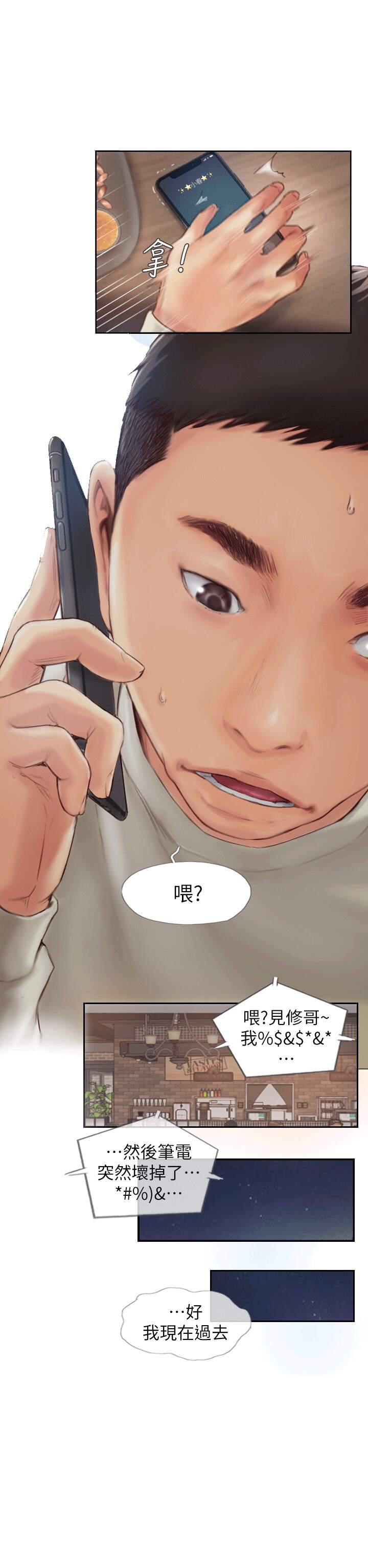 海贼王漫画下载韩漫全集-第2话无删减无遮挡章节图片 