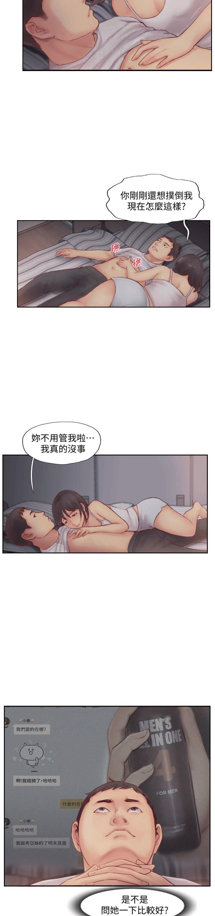 海贼王漫画下载韩漫全集-第5话无删减无遮挡章节图片 