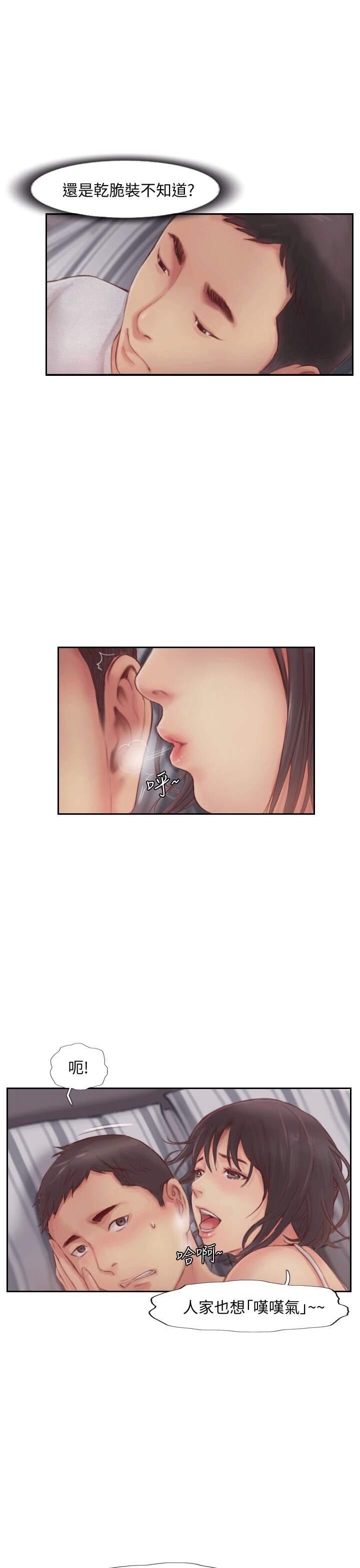 海贼王漫画下载韩漫全集-第5话无删减无遮挡章节图片 