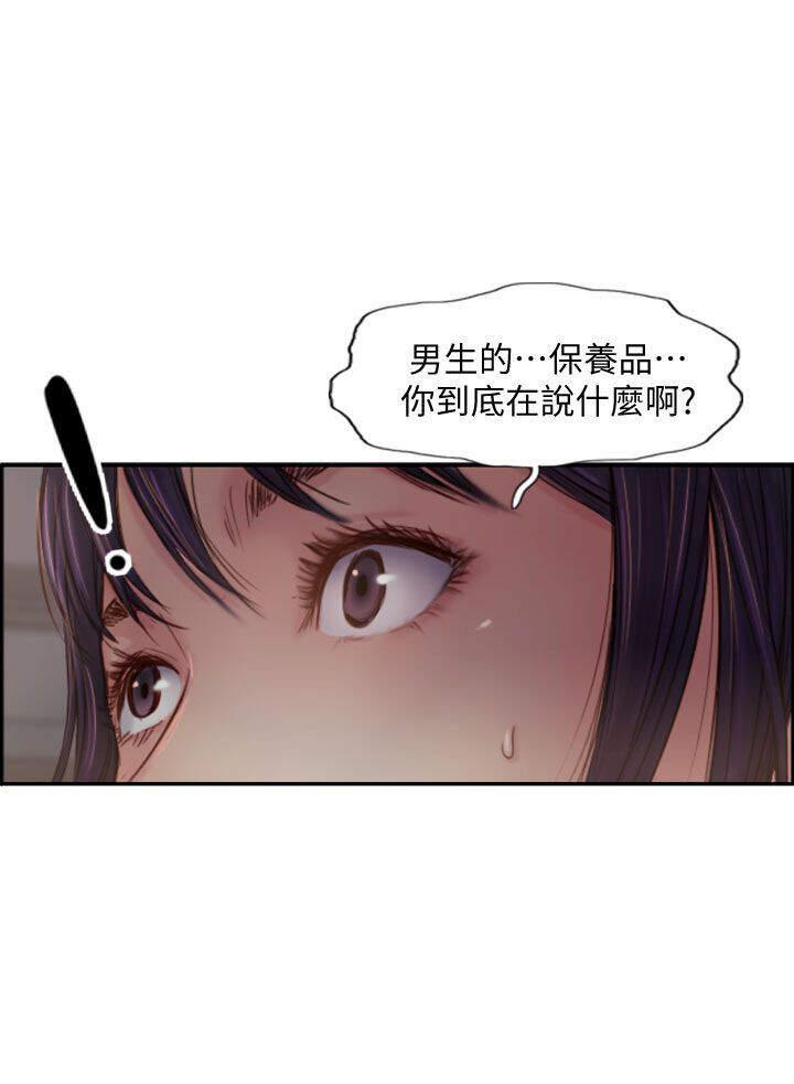 海贼王漫画下载韩漫全集-第6话无删减无遮挡章节图片 