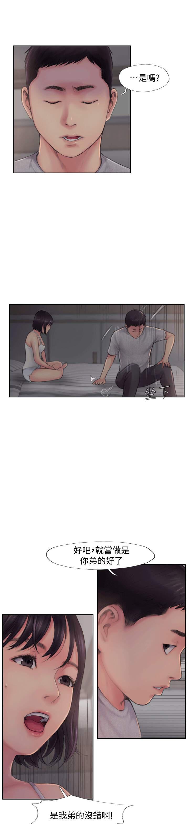 海贼王漫画下载韩漫全集-第7话无删减无遮挡章节图片 