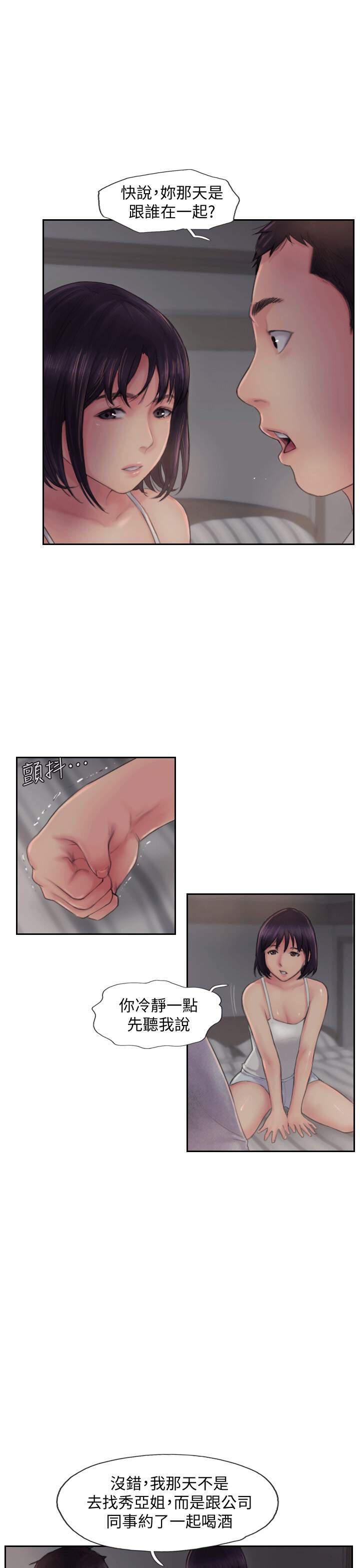 海贼王漫画下载韩漫全集-第8话无删减无遮挡章节图片 
