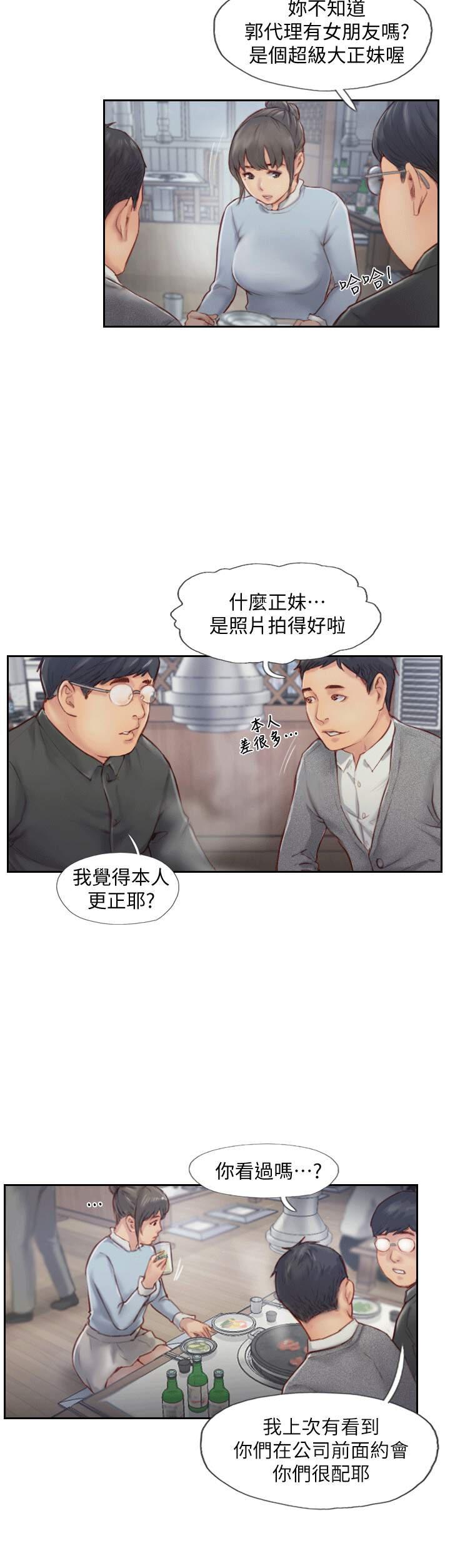 海贼王漫画下载韩漫全集-第12话无删减无遮挡章节图片 