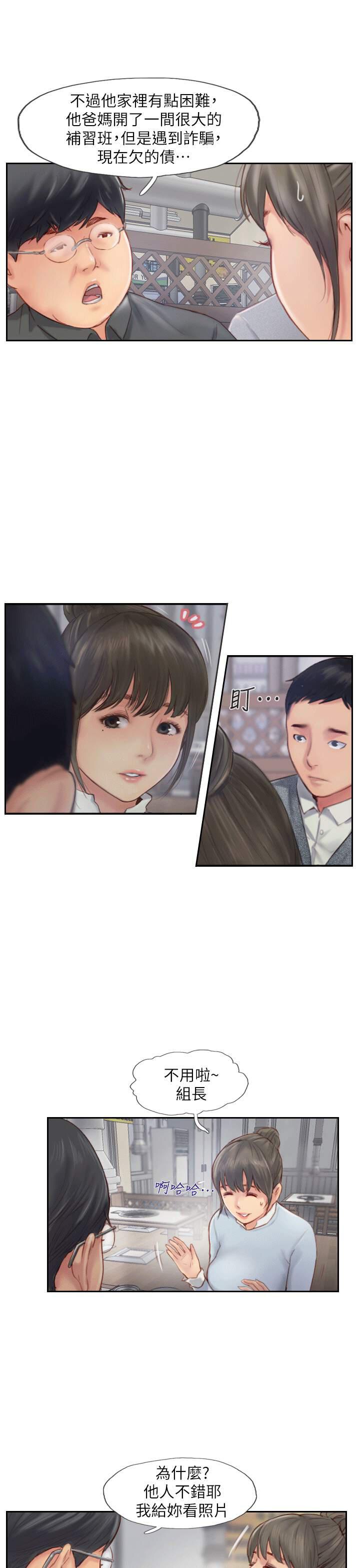 海贼王漫画下载韩漫全集-第13话无删减无遮挡章节图片 