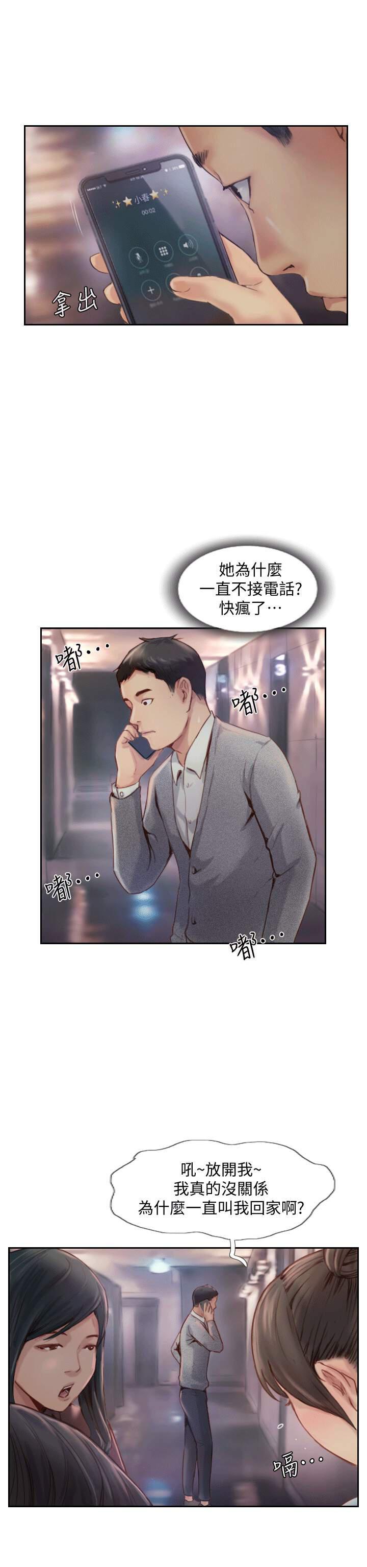 海贼王漫画下载韩漫全集-第13话无删减无遮挡章节图片 