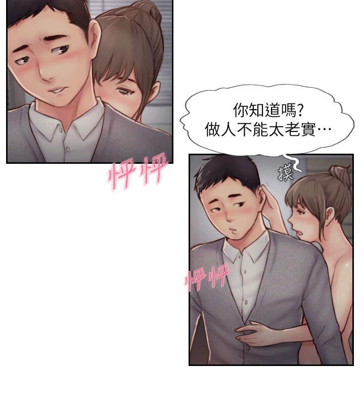 海贼王漫画下载韩漫全集-第15话无删减无遮挡章节图片 
