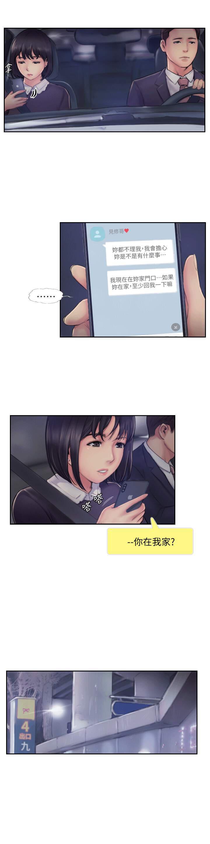 海贼王漫画下载韩漫全集-第16话无删减无遮挡章节图片 