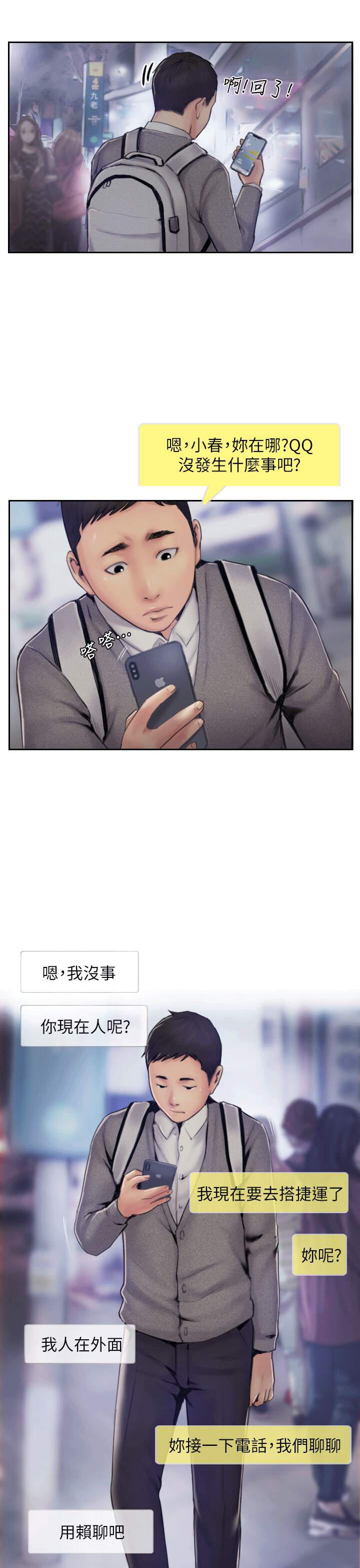 海贼王漫画下载韩漫全集-第16话无删减无遮挡章节图片 