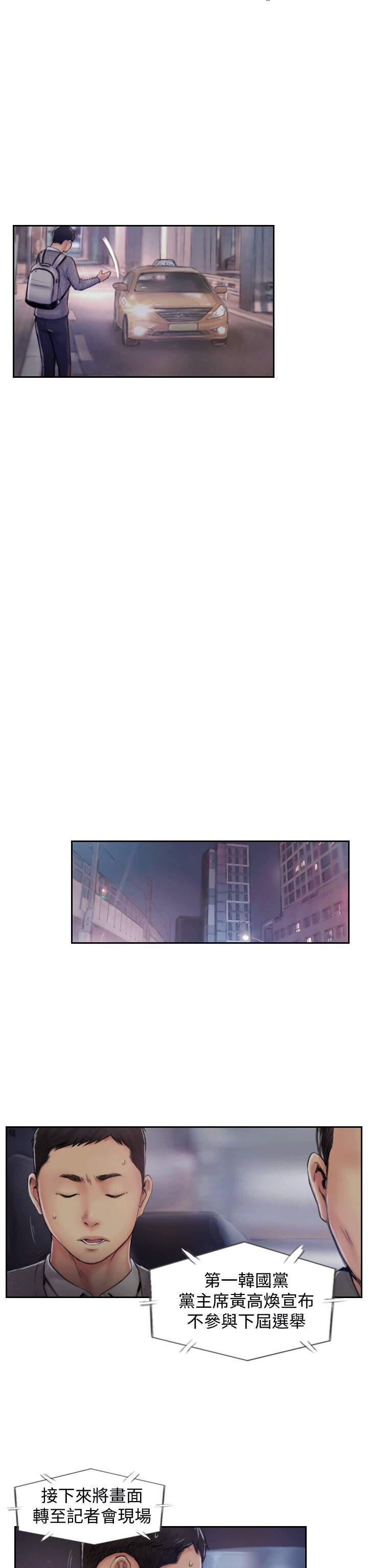海贼王漫画下载韩漫全集-第16话无删减无遮挡章节图片 