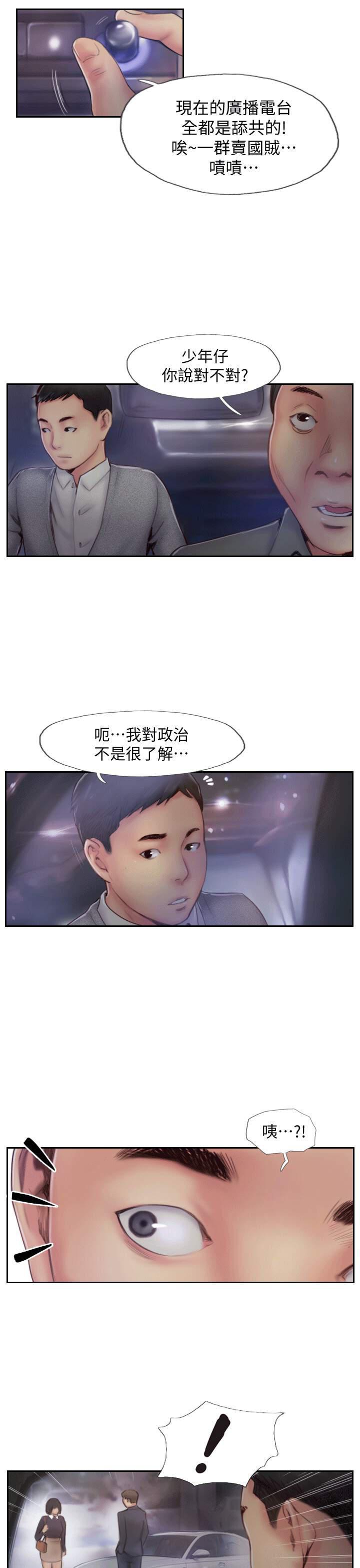 海贼王漫画下载韩漫全集-第16话无删减无遮挡章节图片 