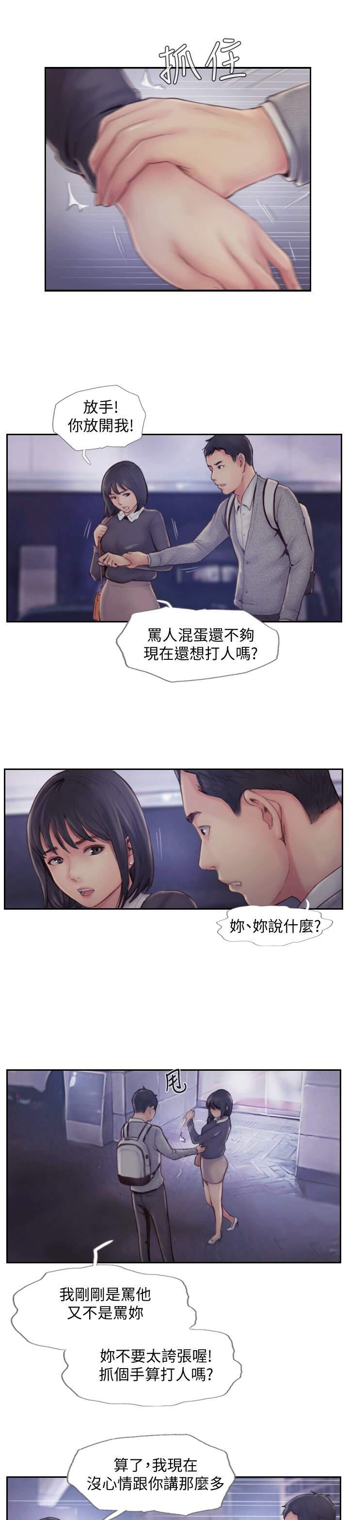 海贼王漫画下载韩漫全集-第17话无删减无遮挡章节图片 