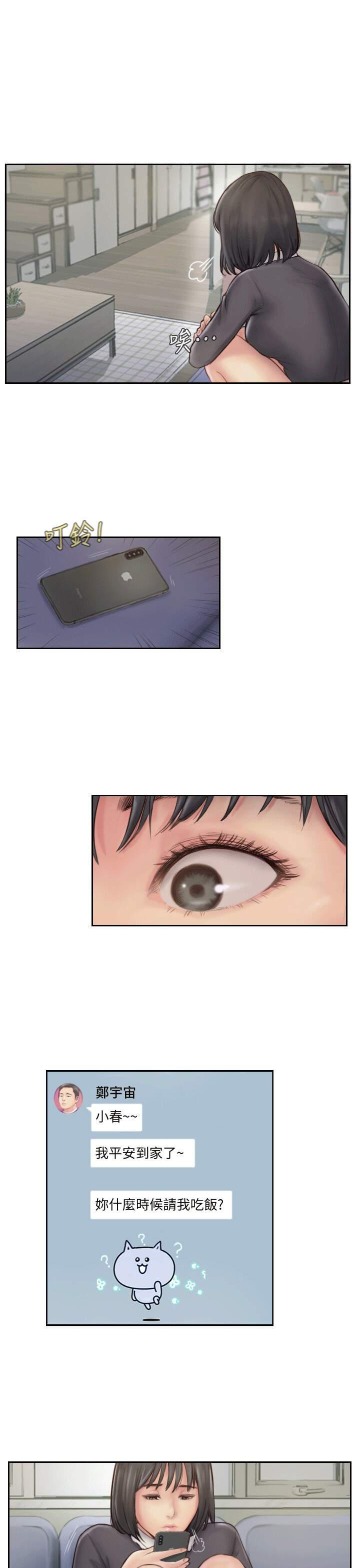 海贼王漫画下载韩漫全集-第17话无删减无遮挡章节图片 