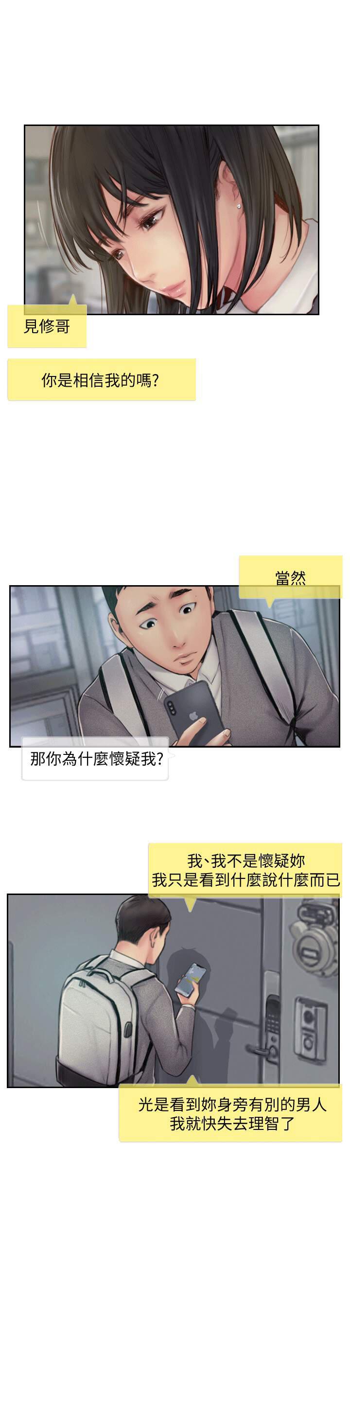 海贼王漫画下载韩漫全集-第17话无删减无遮挡章节图片 