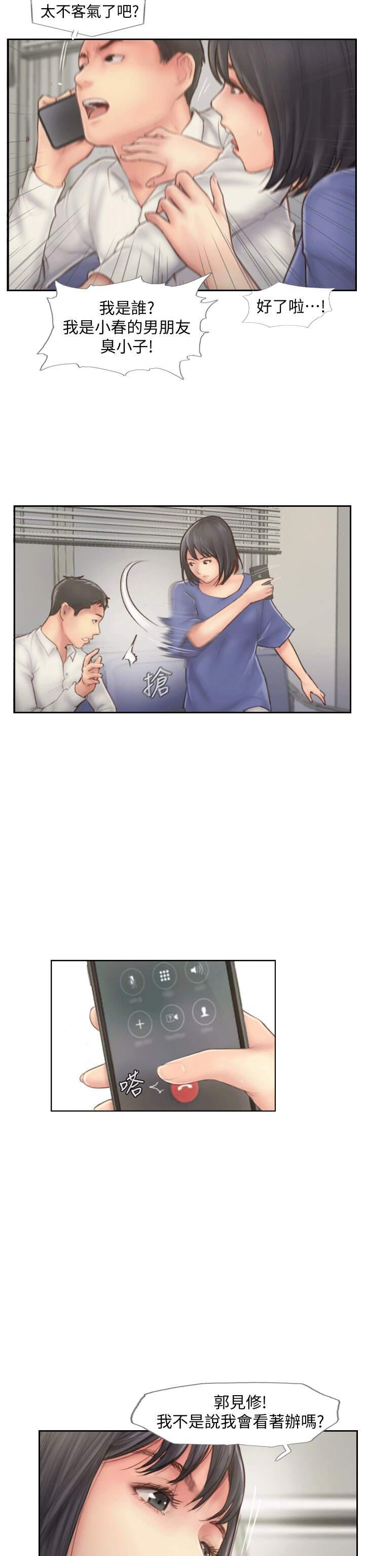 海贼王漫画下载韩漫全集-第18话无删减无遮挡章节图片 