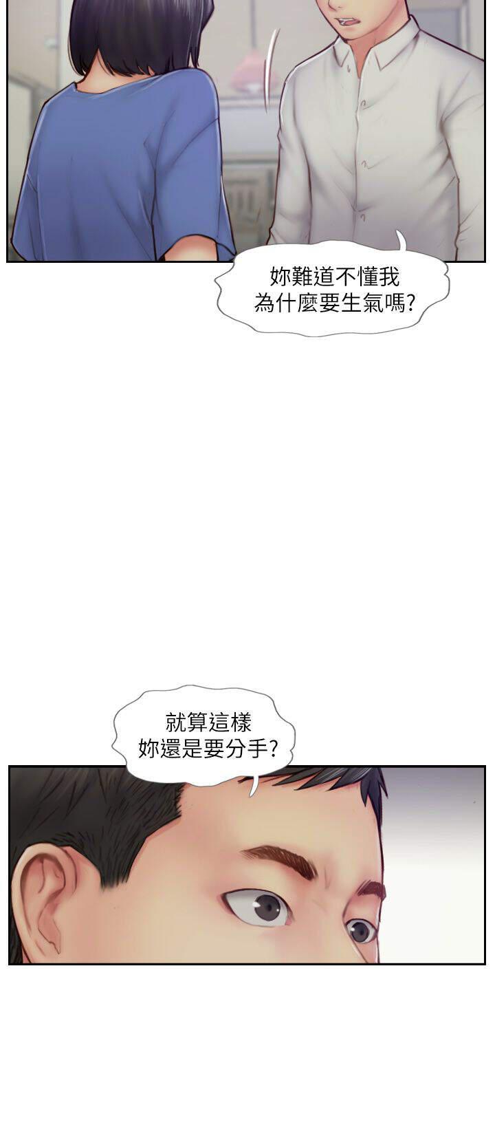 海贼王漫画下载韩漫全集-第20话无删减无遮挡章节图片 