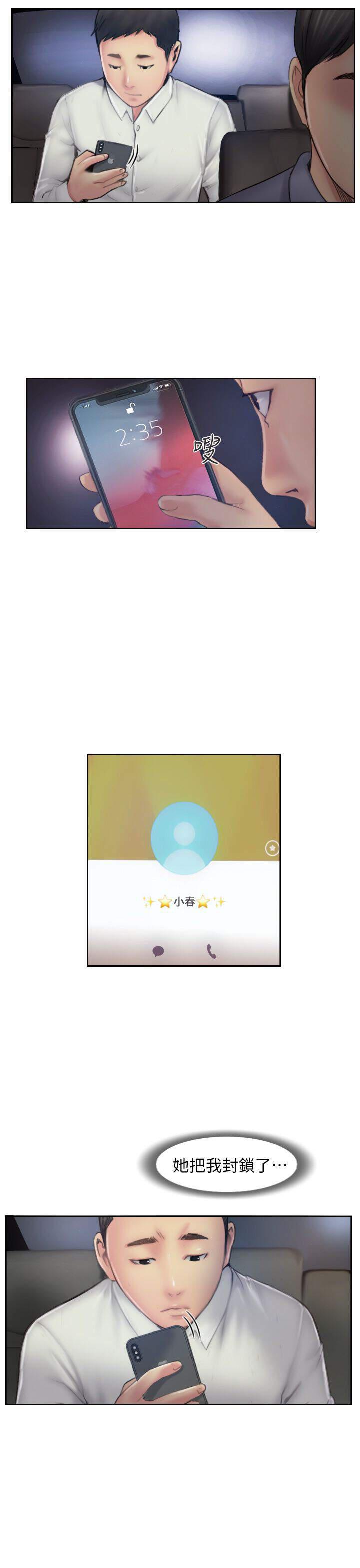 海贼王漫画下载韩漫全集-第20话无删减无遮挡章节图片 