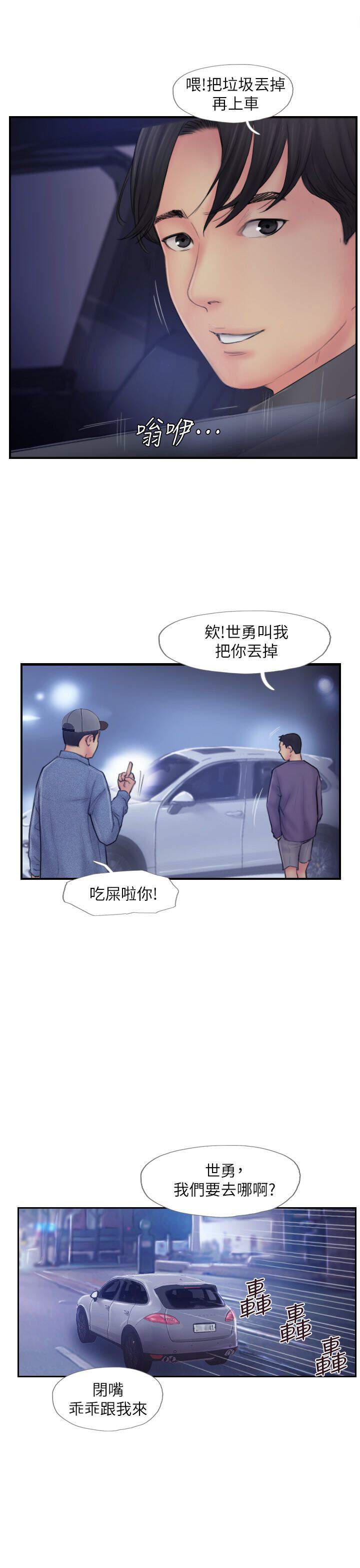 海贼王漫画下载韩漫全集-第23话无删减无遮挡章节图片 